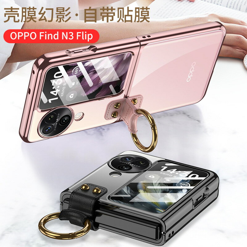 適用OPPO FindN3Flip手機殼電鍍透明創意保護套幻影指環折疊外殼