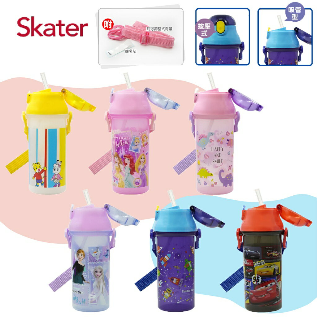 日本 Skater 吸管銀離子水壺 水壺 兒童水壺 480ml（多款可選）