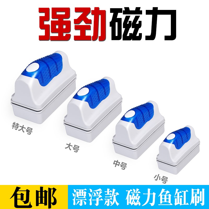 魚缸配件大全刷磁力刷超強磁擦玻璃清洗神器強力除藻無死角清潔刷
