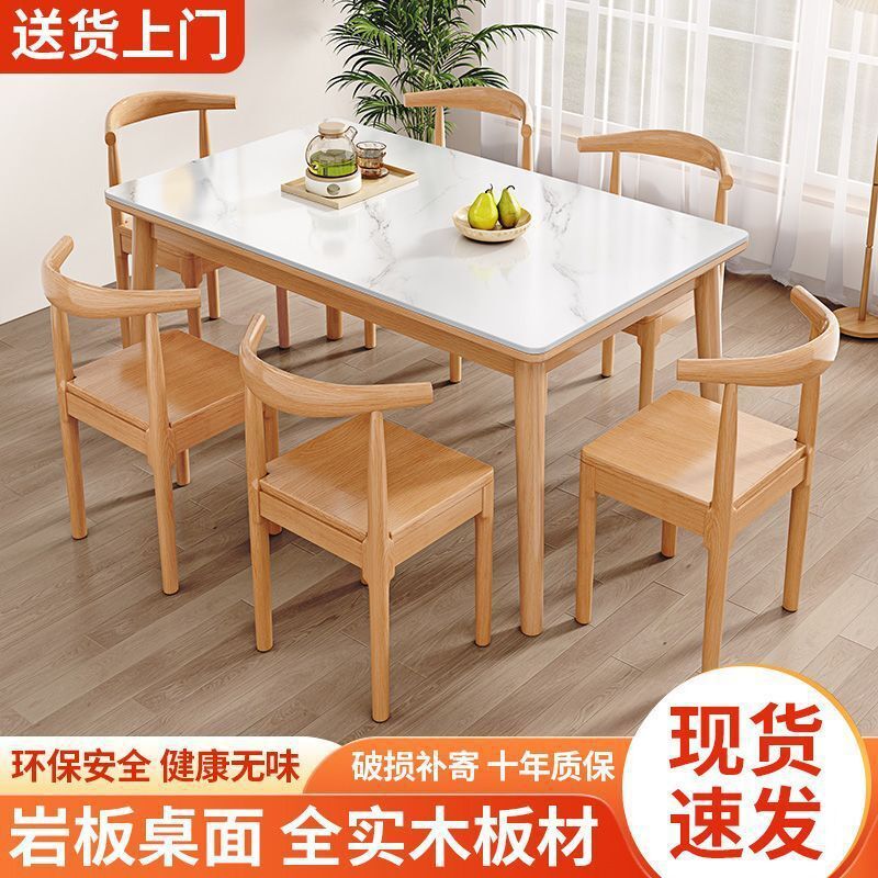開發票 免運 輕奢簡約風吃飯桌子加粗長方形餐桌高品質家用巖板實木餐桌椅組合 快速出貨