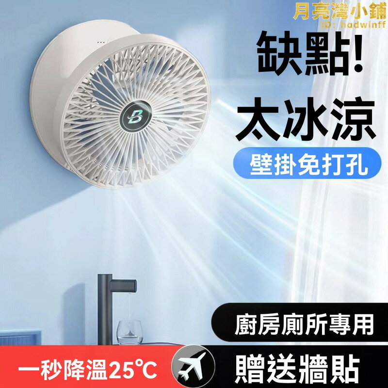 風扇 電風扇 壁掛式電風扇 折疊風扇 廚房風扇 超靜音檯扇 循環風扇 送風風扇 小型風扇 家用風扇