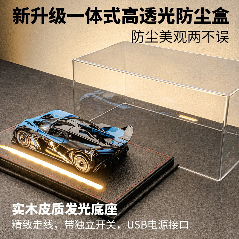 布加迪車模飛火流星bolide超跑模擬合金收藏汽車模型收藏擺件禮物