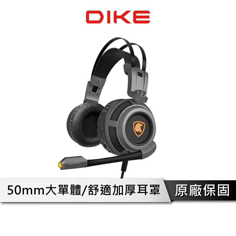 DIKE DGE301 Princeps 立體聲 專業電競耳罩式耳麥