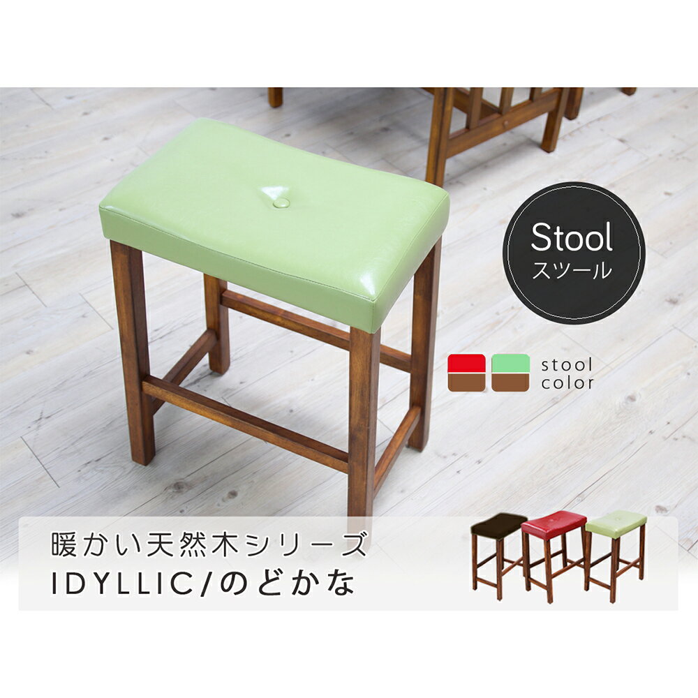和郁濃園風情綠色吧台椅 / H&D / 日本MODERN DECO