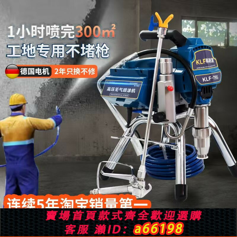 【臺灣公司 可開發票】科利發智慧電動無氣噴塗機乳膠漆塗料油漆小型手提柱塞一體噴漆機