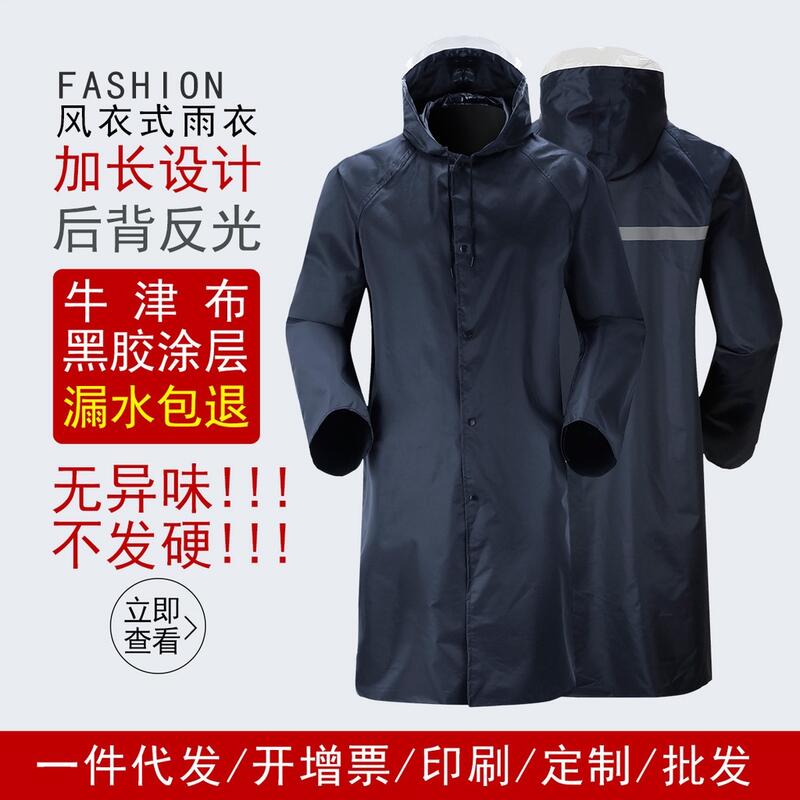 連體雨衣帶袖時尚勞保長款雨衣農用乾活工地戶外徒步成人雨衣