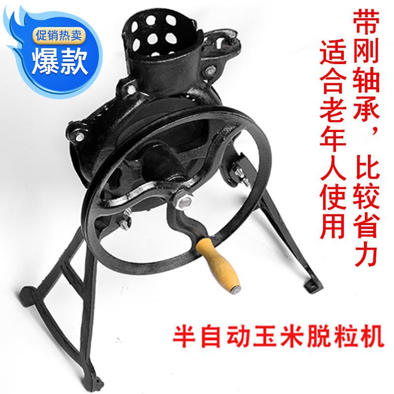 電動拔玉米工具剝玉米神器家用大型手搖幹玉米玉米粒脫離剝離器刨