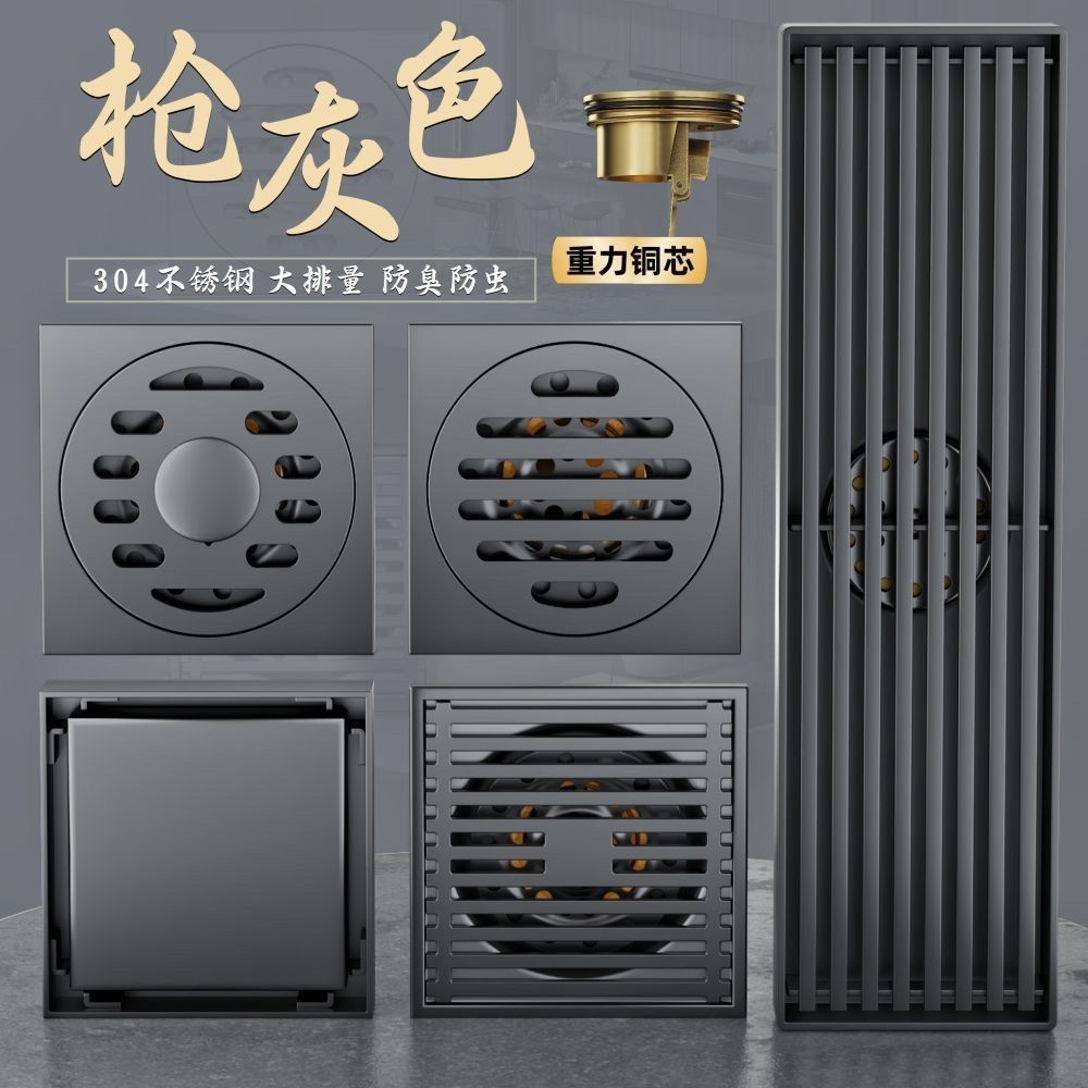 免運 地漏 落水頭 防臭地漏 地漏芯 水孔蓋 集水槽 排水孔座槍灰地漏防臭器不銹鋼全銅芯衛生間浴室長條淋浴洗衣機雙用下水道特惠/開立發票Z1010