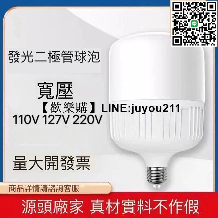 [聚優]大範圍照明Led燈泡寬壓燈泡E27螺口節能護眼超亮白光燈泡10-60W批發價