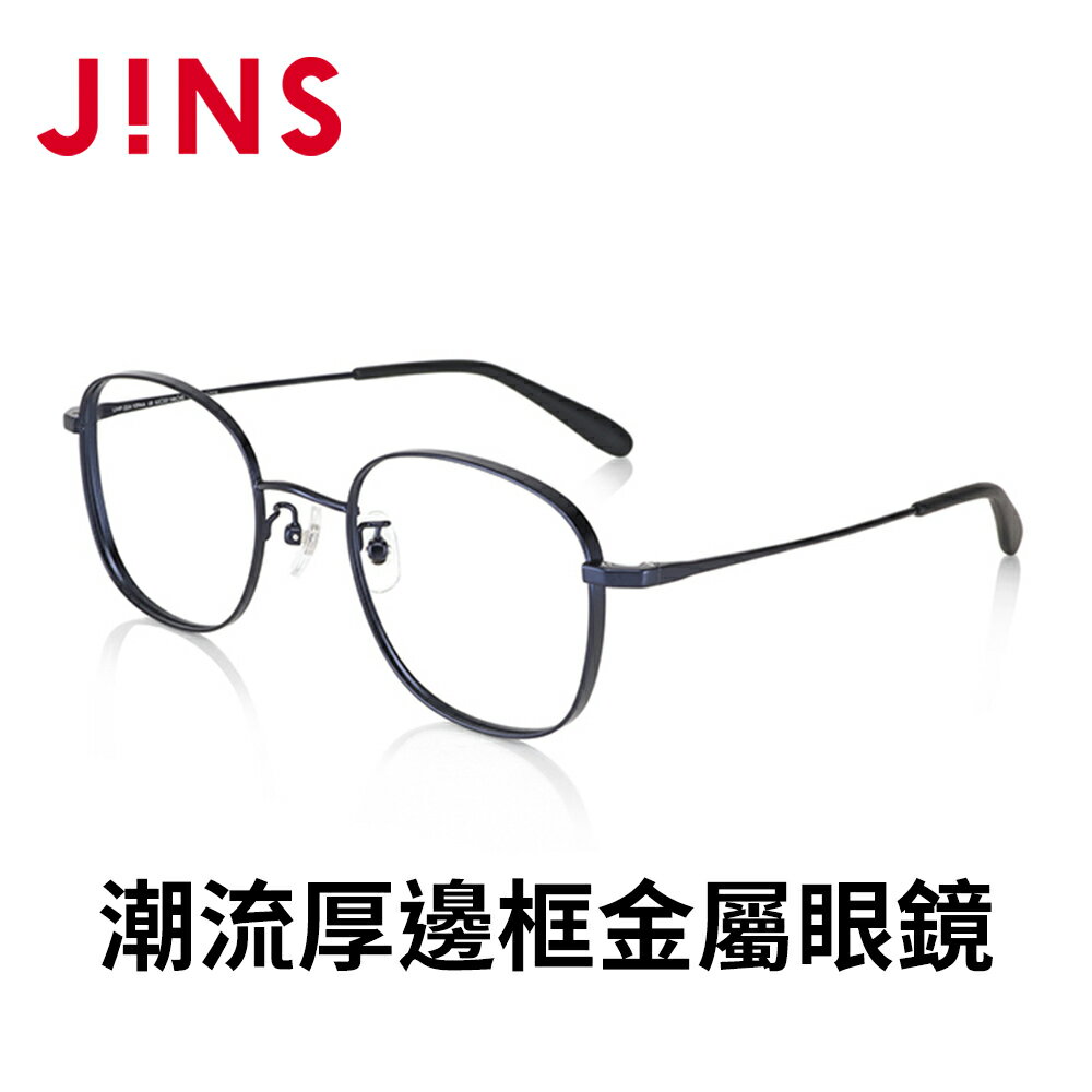 JINS 潮流厚邊框金屬眼鏡(UMF-22A-109)-四色任選