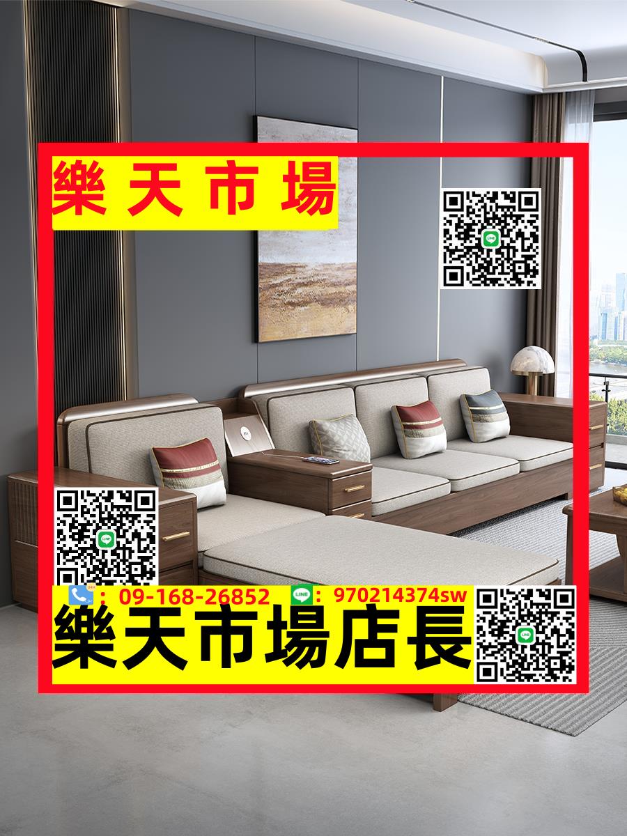 新中式胡桃木實木沙發組合現代簡約客廳大小戶型冬夏兩用儲物家具