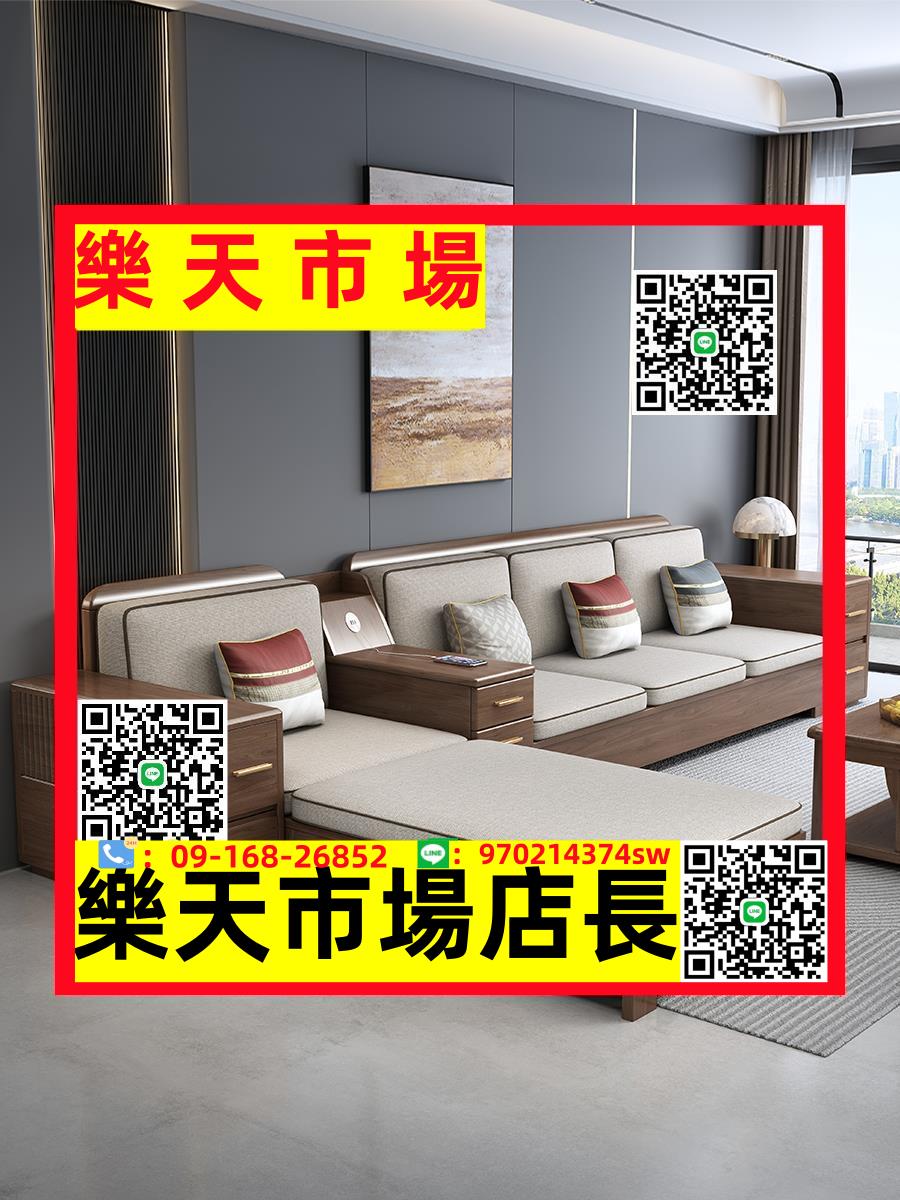 新中式胡桃木實木沙發組合現代簡約客廳大小戶型冬夏兩用儲物傢俱