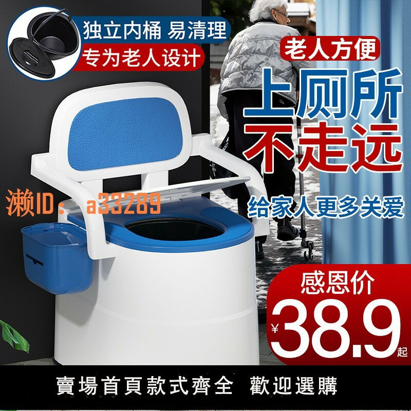 【可開發票】老人可移動馬桶孕婦坐便器殘疾人坐便椅家用便攜式產婦老年大便椅