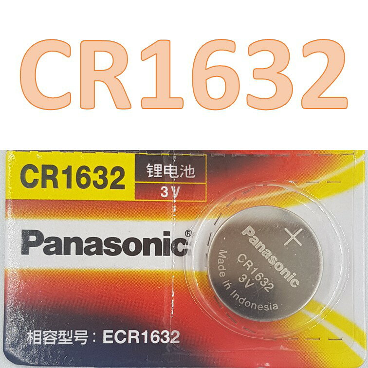 CR1632 水銀電池 - 胎外式胎壓傳感器用 (鈕扣電池) [921]