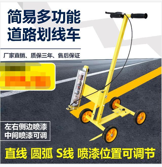 簡易型油漆劃線車小區停車位畫線器馬路劃線機工廠車間球場劃線器