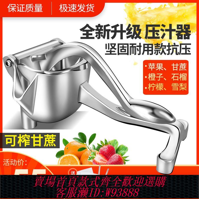 榨汁機 【1.4萬人收藏】手動榨汁機加厚甘蔗橙子壓汁器石榴甘蔗榨汁器西瓜水果榨汁機家用