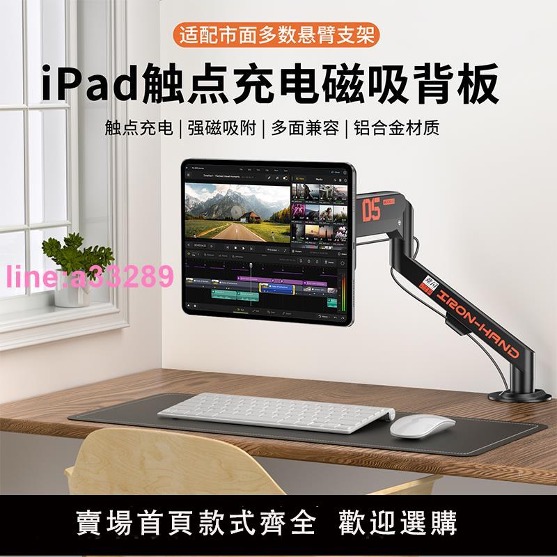 {可開發票}競閃 懸臂支架磁吸懸浮液壓VESA無線充電背板ipad桌面夾氣壓C型機械鋁合金升降高度角度自由調節遊戲直播辦公