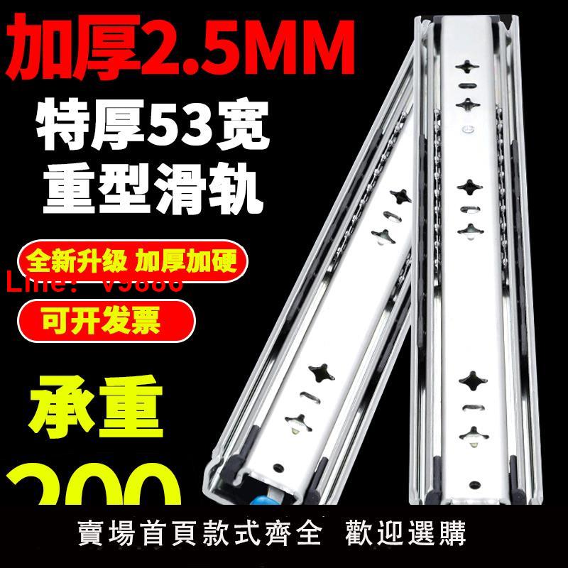 【臺灣公司 可開發票】加厚重型滑軌53寬工業級承重導軌帶鎖滑道阻尼緩沖三節軌抽屜軌道