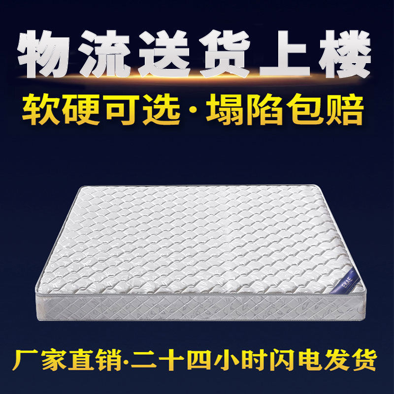 【最低價】【公司貨】海馬臥彈簧床墊單人1.5軟硬兩用經濟型椰棕乳膠1.8米家用席夢思 1