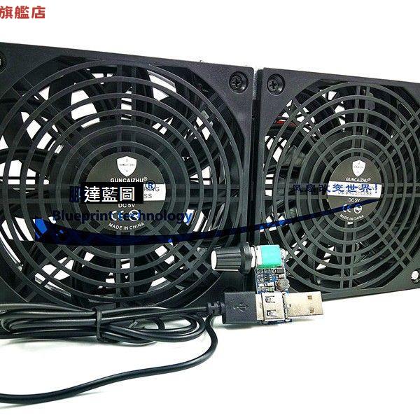智慧調速路由器散熱風扇架12025 5V大風量滾珠12CM頂盒寬帶貓散熱[DD0322001]