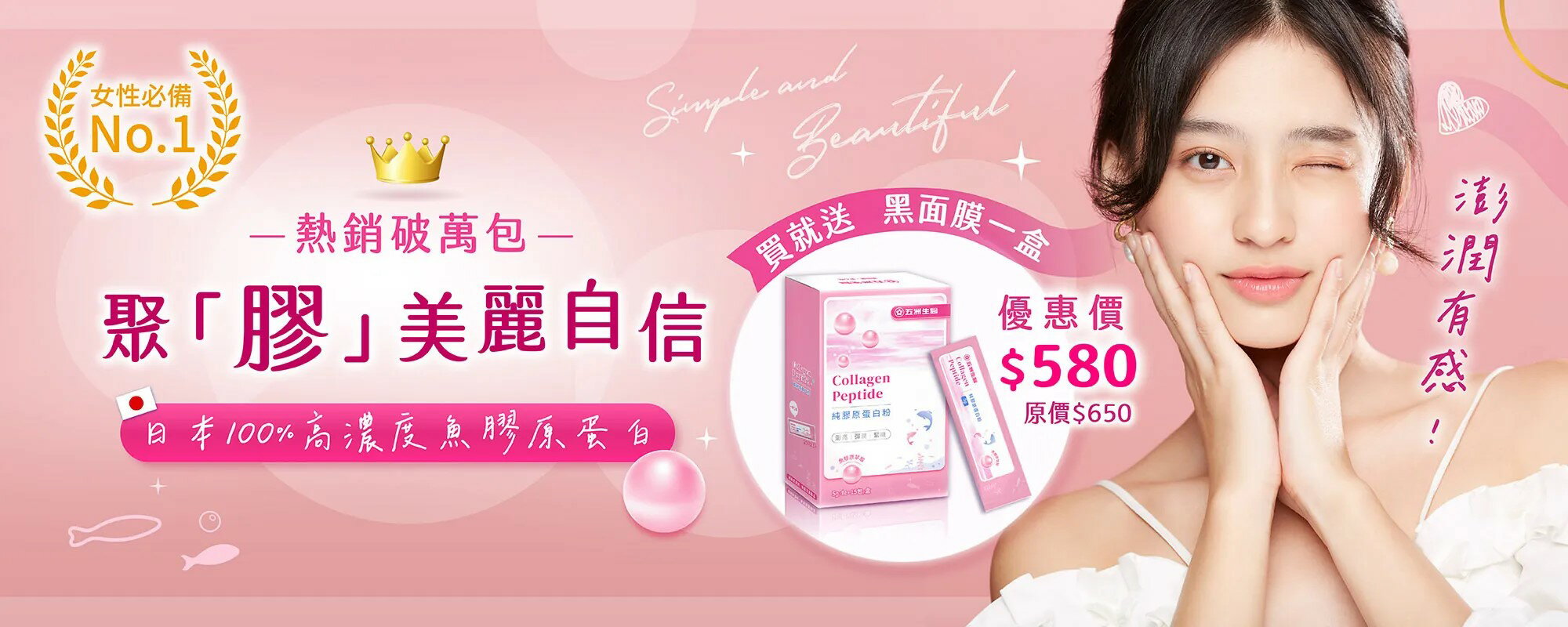 U CHU BIOMEDICAL 五洲生醫 - 限時優惠好康折扣
