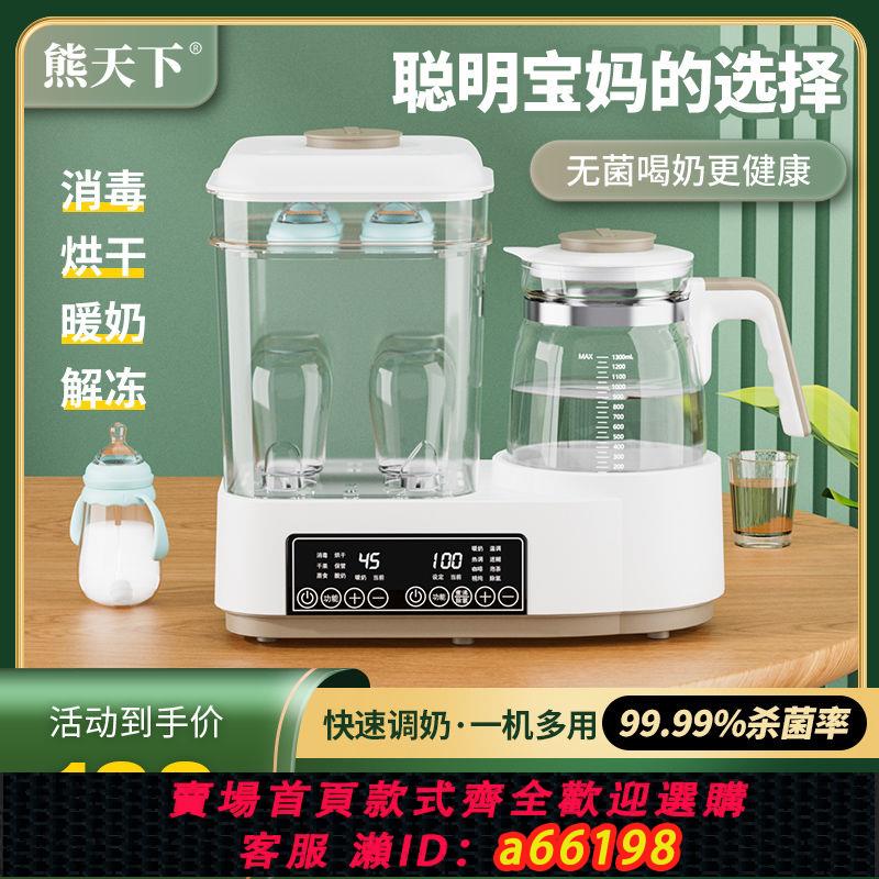 【臺灣公司 可開發票】嬰兒調奶器恆溫水壺溫奶三合一消毒奶瓶器烘乾寶寶智慧保溫器