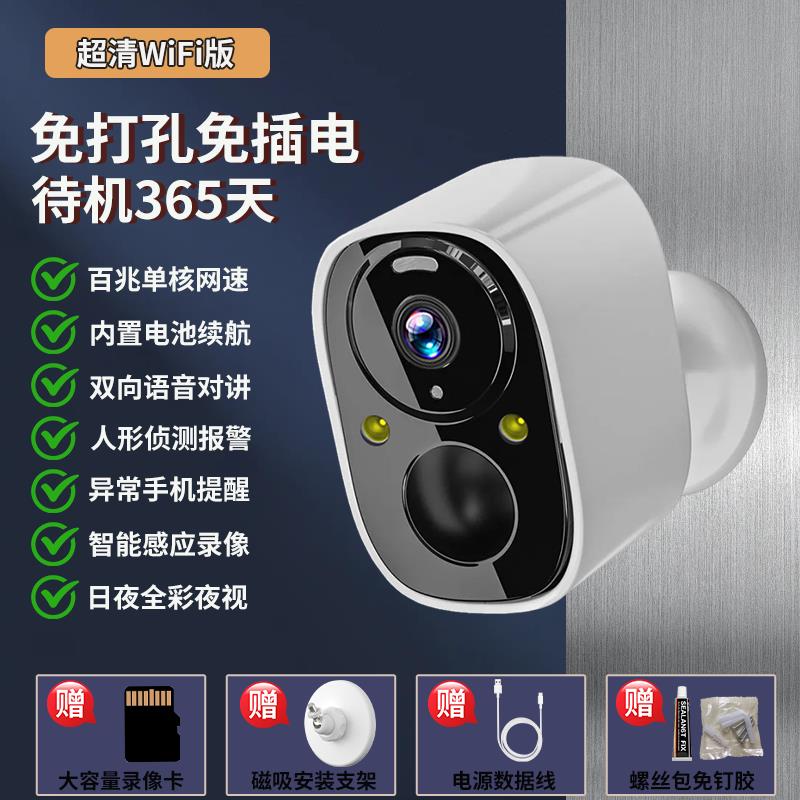 免運開發票 鐳威視不插電監控無線wifi連線電池攝像頭家用可充電4g無網超高清 快速出貨