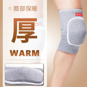運動護膝加厚保暖防摔舞蹈專用護具