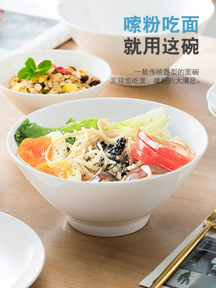 景德鎮純白骨瓷日式拉麵碗套裝防燙斗笠碗麵碗家用陶瓷大號泡麵碗