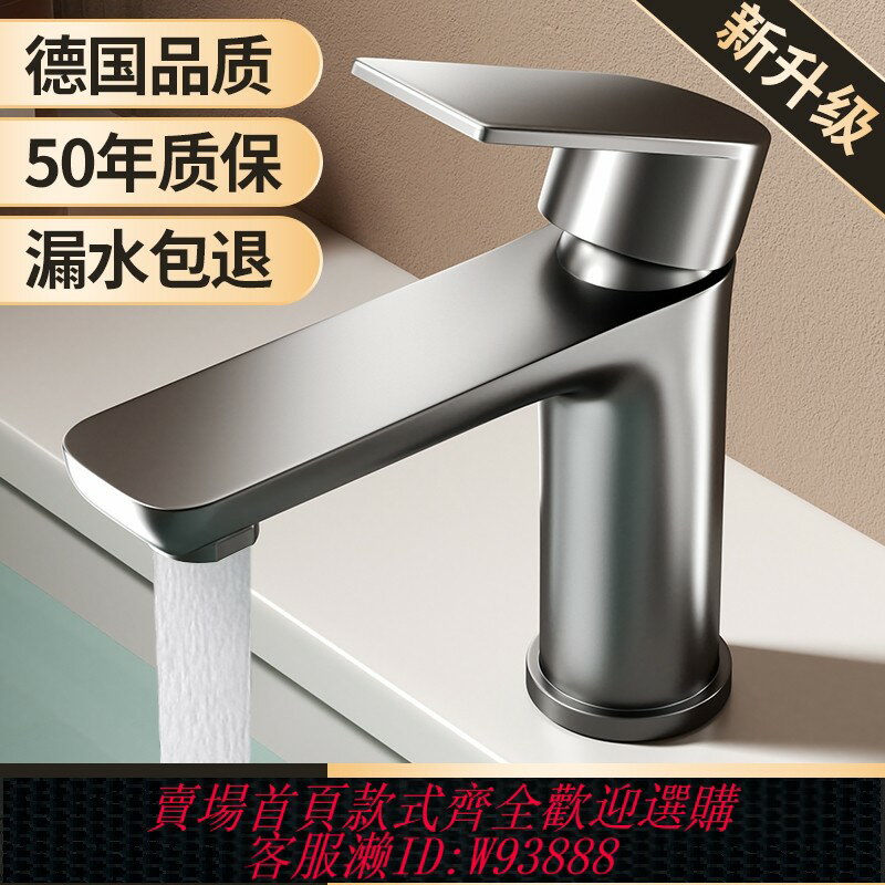{臺灣公司貨 可打統編}不銹鋼水龍頭家用冷熱水洗臉盆龍頭洗手池衛生間洗面盆臺盆單冷水