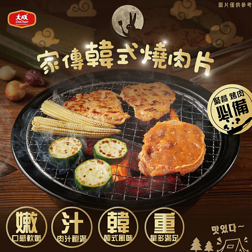 【大成食品】家傳韓式燒肉片(600g/包)3包組