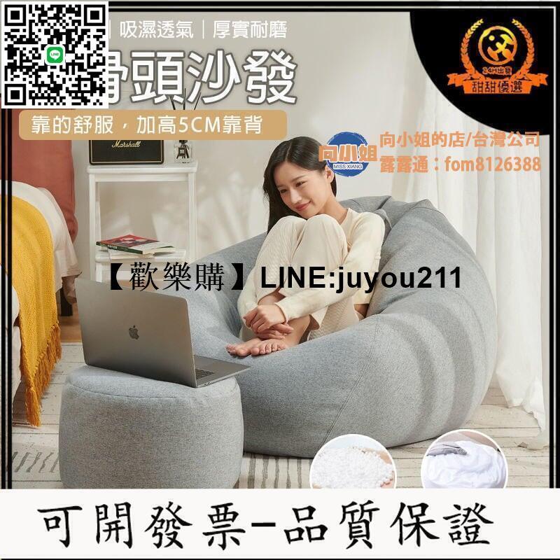 懶骨頭 沙發 懶人沙發 獨立內膽 可拆洗 單人沙發 小沙發 客廳 臥室 休閒沙發 懶人椅 躺椅