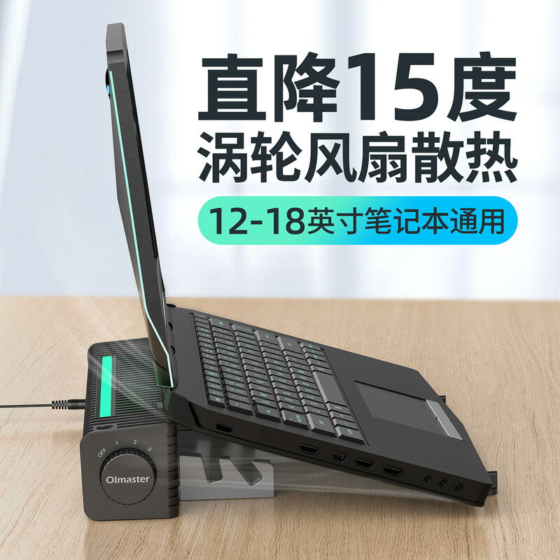 新款筆記本電腦散熱器 RGB彩燈無風扇大風量散熱底座 USB風扇 雙11全館免運