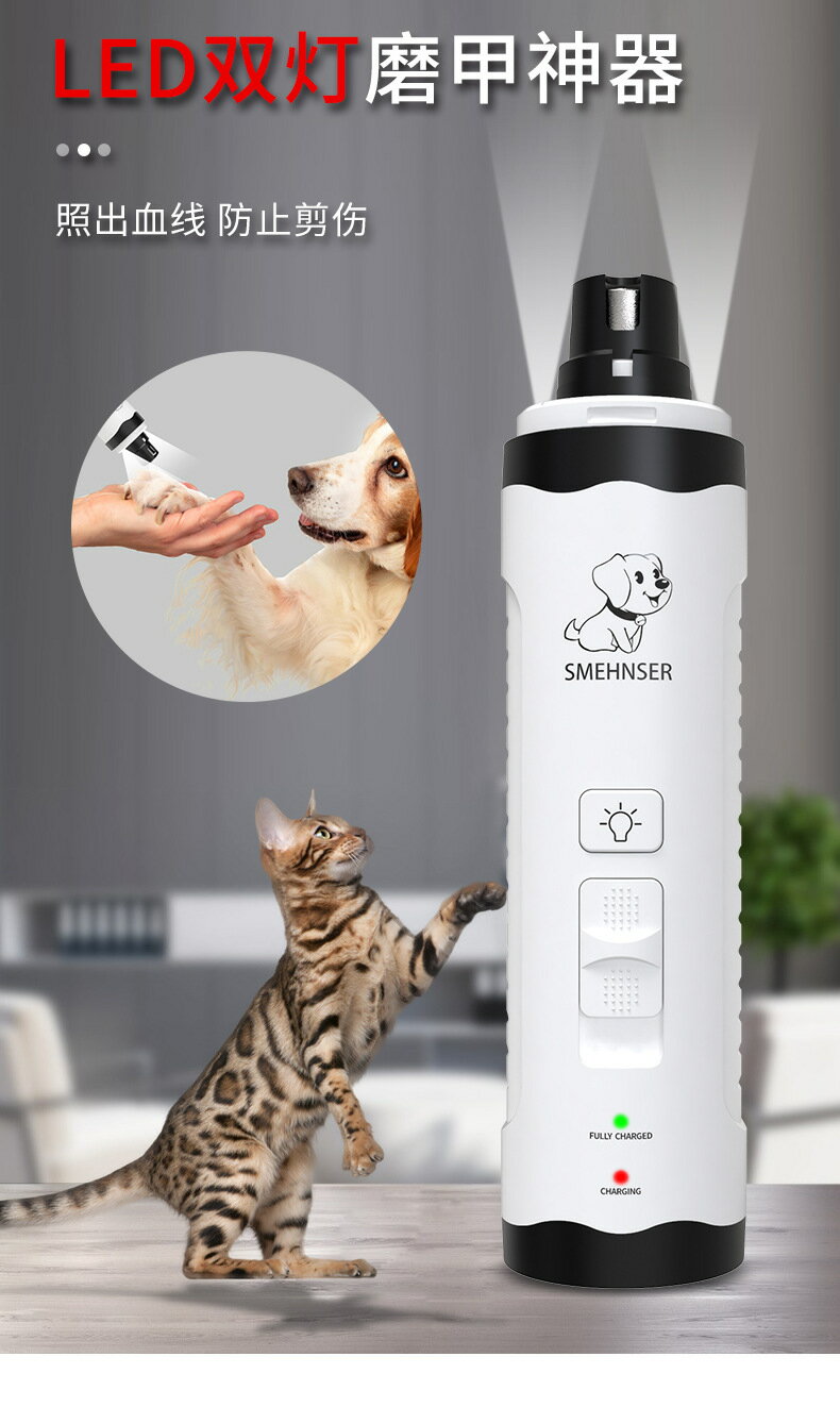 USB充電款寵物磨甲器 寵物電動磨甲器 狗狗貓咪指甲剪指甲刀磨指甲 大型犬貓指甲鉗 2