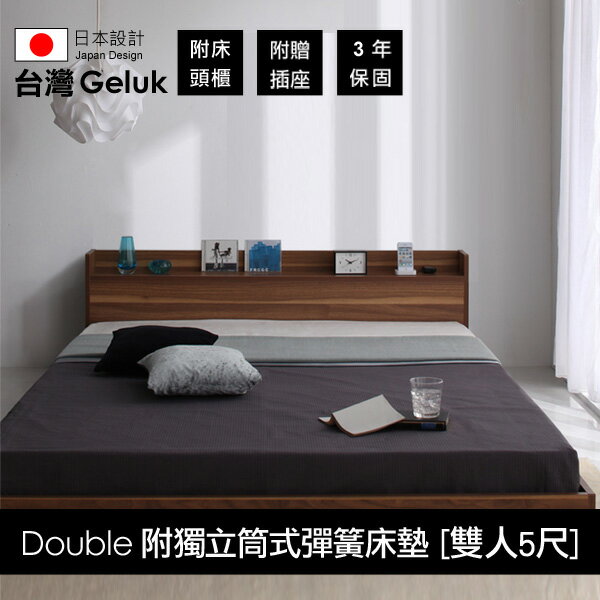 <br/><br/>  【台灣Geluk】日本設計附床頭櫃/插座的低床組(獨立筒式彈簧床墊)_雙人5尺<br/><br/>