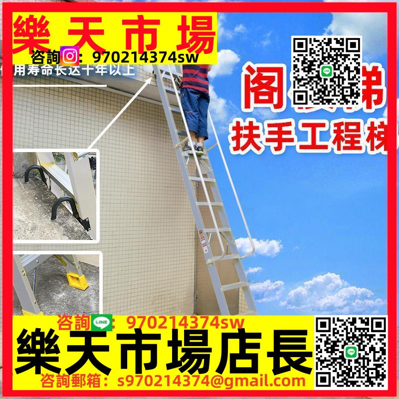 直爬工程梯鋁合金戶外樓頂梯扶手梯折疊伸縮加厚閣樓梯子家用