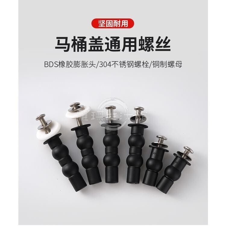 臺灣出貨 馬桶蓋螺絲 通用 膨脹 螺絲 馬桶蓋配件 雙球橡膠 螺栓 上裝toto科勒坐便蓋固定零件免運