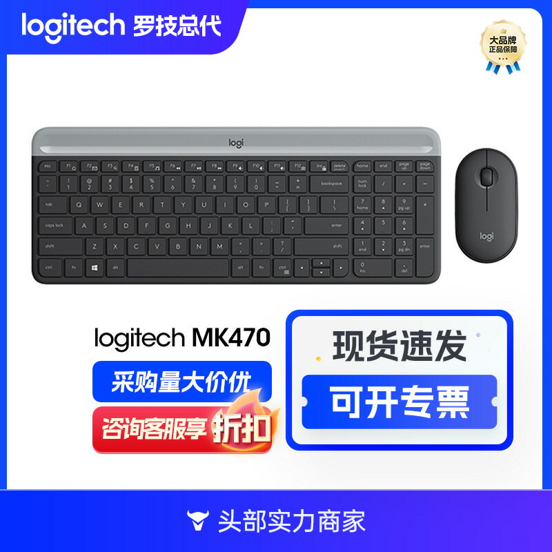 羅技（Logitech）MK470鍵鼠套裝無線鍵鼠套裝辦公藍芽