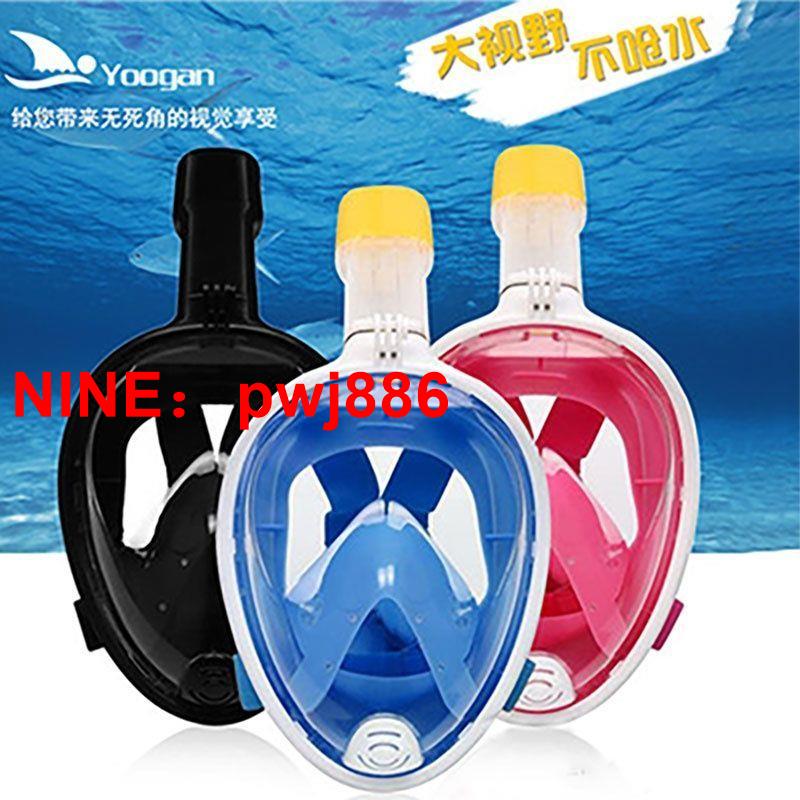 [臺灣公司貨 可開發票]Yoogan潛水面罩浮潛面罩全乾式三寶近視全臉呼吸器兒童游泳鏡裝備