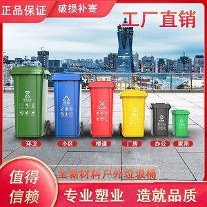 戶外大號垃圾桶 分類垃圾桶 戶外垃圾桶 垃圾桶大容量商用小區物業分類垃圾箱大號環保車廚房戶外環衛帶輪