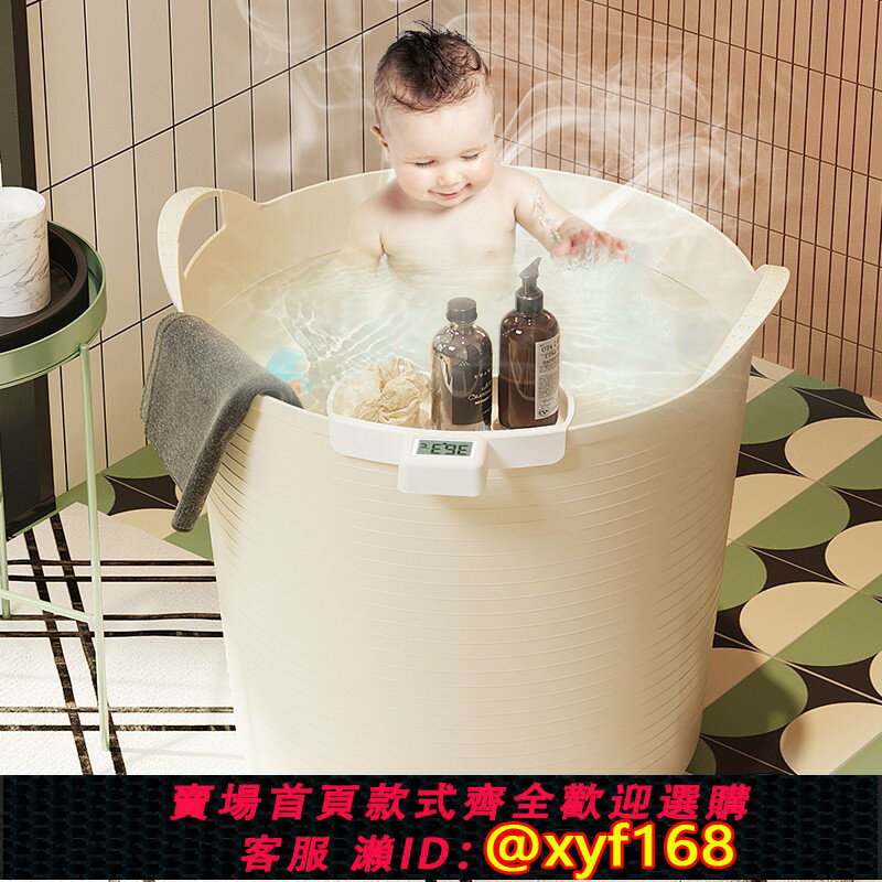 【可開發票】兒童洗澡桶嬰幼兒浴桶加厚保溫手提可坐一體洗澡盆塑膠寶寶泡澡桶