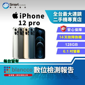 【創宇通訊│福利品】 Apple iPhone 12 Pro 128GB 6.1吋 (5G)
