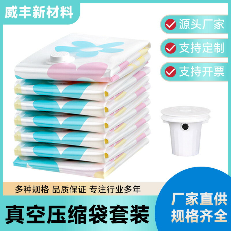 收納博士加厚抽真空收納袋羽絨衣服棉被子真空袋真空壓縮袋整理袋