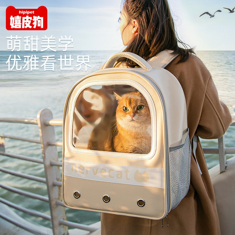 貓包外出便攜大容量透氣貓咪寵物背包太空艙狗包雙肩帆布狗狗包包