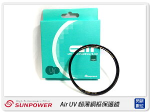 SUNPOWER AIR UV 49mm 超薄銅框 鈦元素 鏡片 濾鏡 保護鏡 (49,湧蓮公司貨)【跨店APP下單最高20%點數回饋】