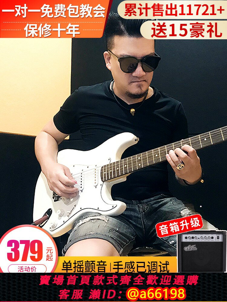 【臺灣公司 可開發票】LYAL電吉他ST套裝電子音吉它黃家駒成人初學者入門男女生新手樂器