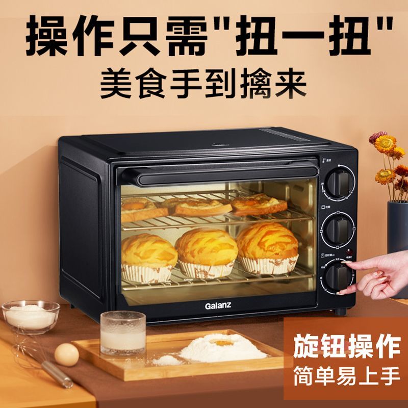 格蘭仕電烤箱家用烘焙燒烤多功能全自動大容量擴容內膽電烤箱GM30220V 小山好物嚴選