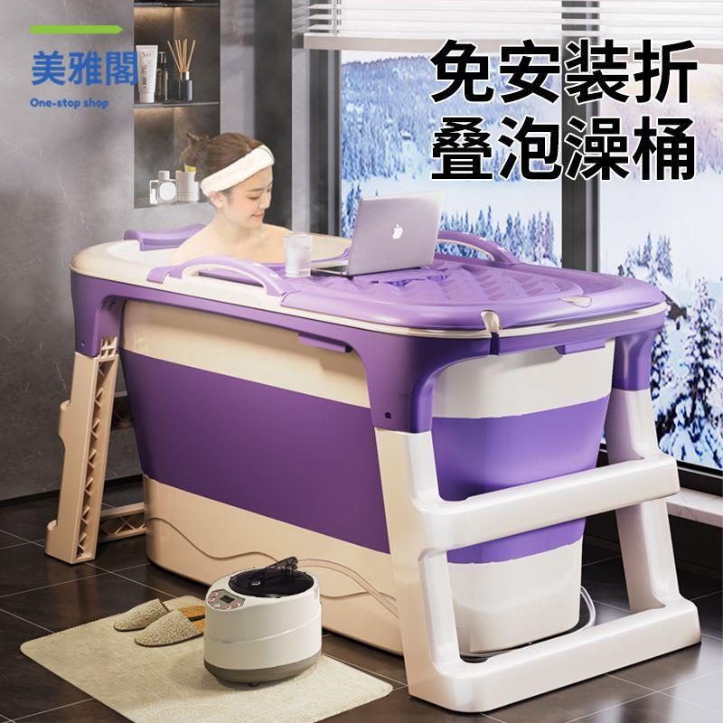 免運 泡澡桶 折疊浴盆 洗澡盆家用大人折疊浴缸成人沐浴桶加厚洗澡桶神器全身汗蒸洗澡盆【yy】