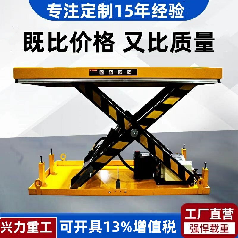 【臺灣公司 可開發票】電動液壓升降平臺舉升機裝卸貨固定式提升臺剪叉式升高車支援定製