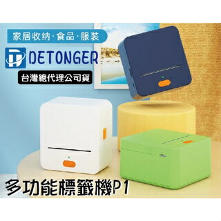 新貨到❤台灣總代理公司貨❤ 德佟DETONGER P1 輕巧可愛的藍芽標籤機 (內含一卷白色貼紙)💖送 防刮硬殼收納包*1 0